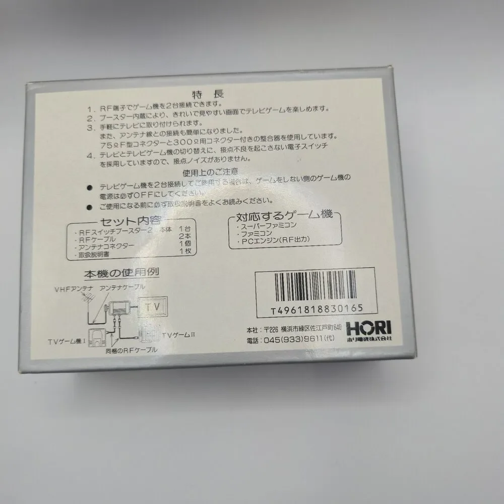 RF Switch Booster 2 Hori Electric CIB